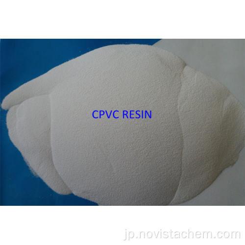 優れた熱安定性CPVC樹脂